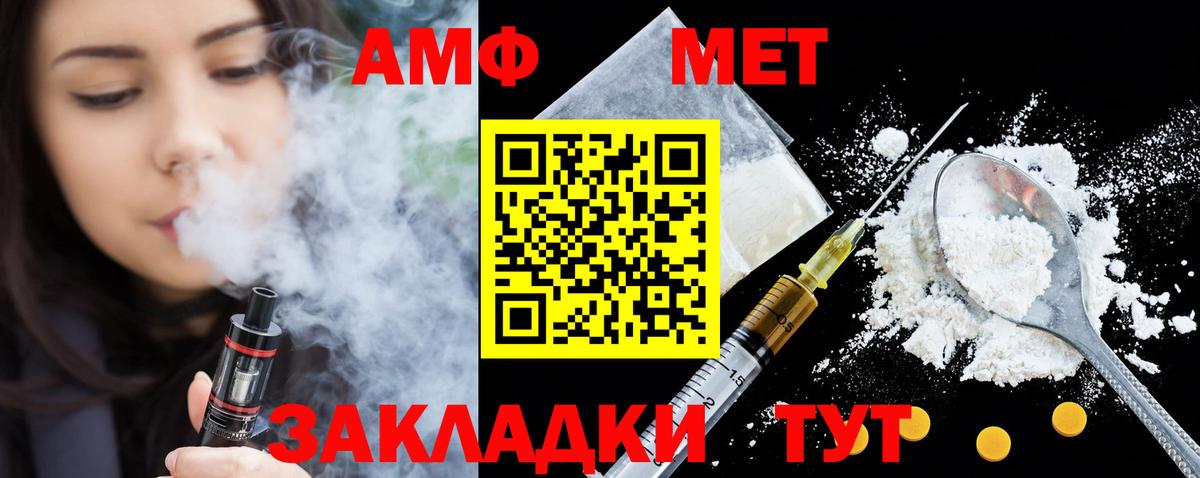 Amphetamine Premium Долгопрудный