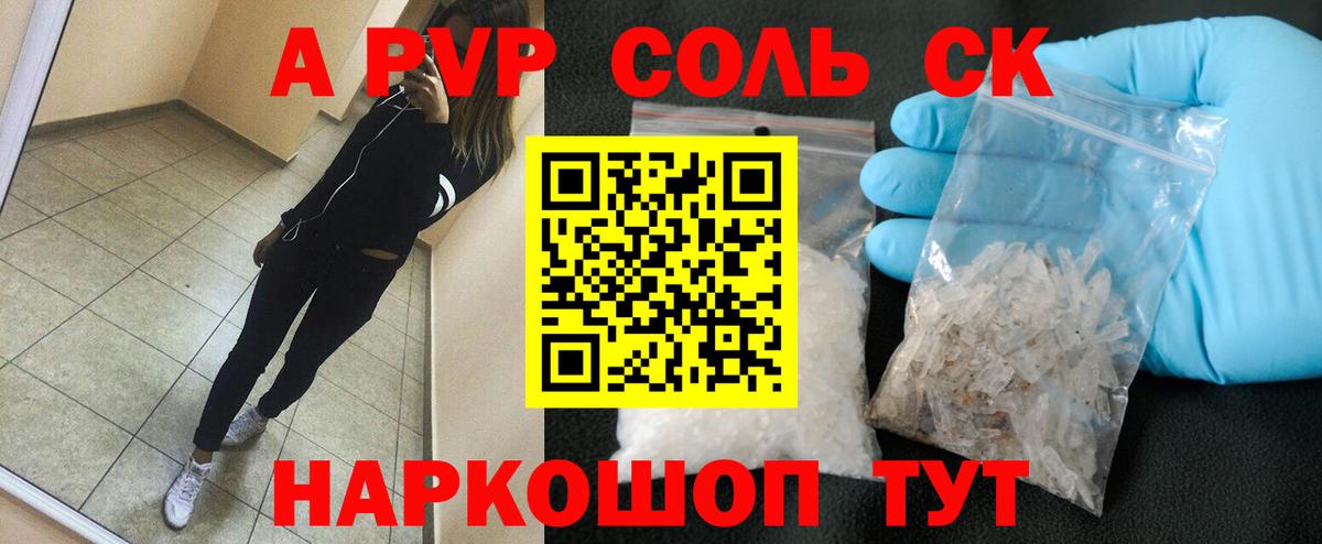 Alfa_PVP мука  Альфа ПВП  A-PVP СК  Вход с VPN  Долгопрудный  Alpha-PVP СК КРИС 