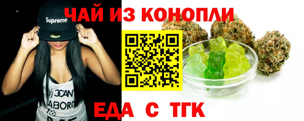 Cannafood марихуана  Вход с VPN  Долгопрудный 
