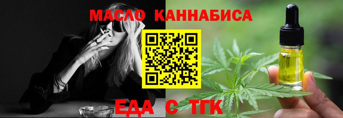 Еда ТГК конопля Долгопрудный