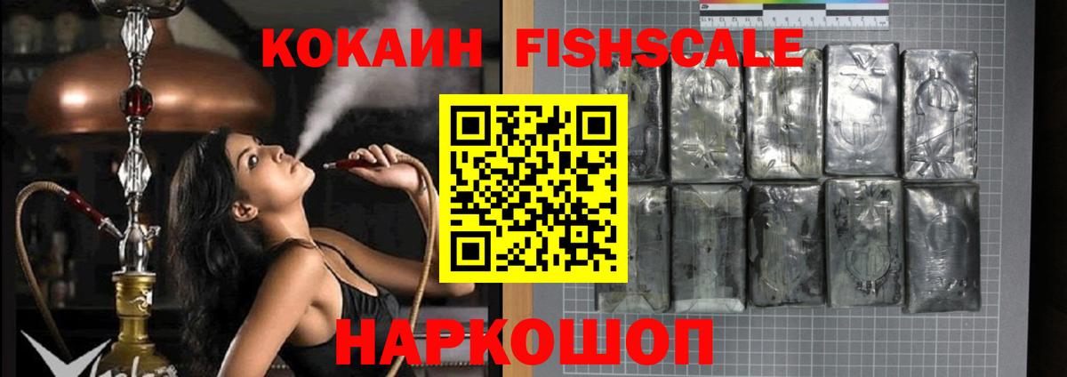 Долгопрудный  COCAIN  Вход с VPN  КОКАИН 98%  COCAIN VHQ 