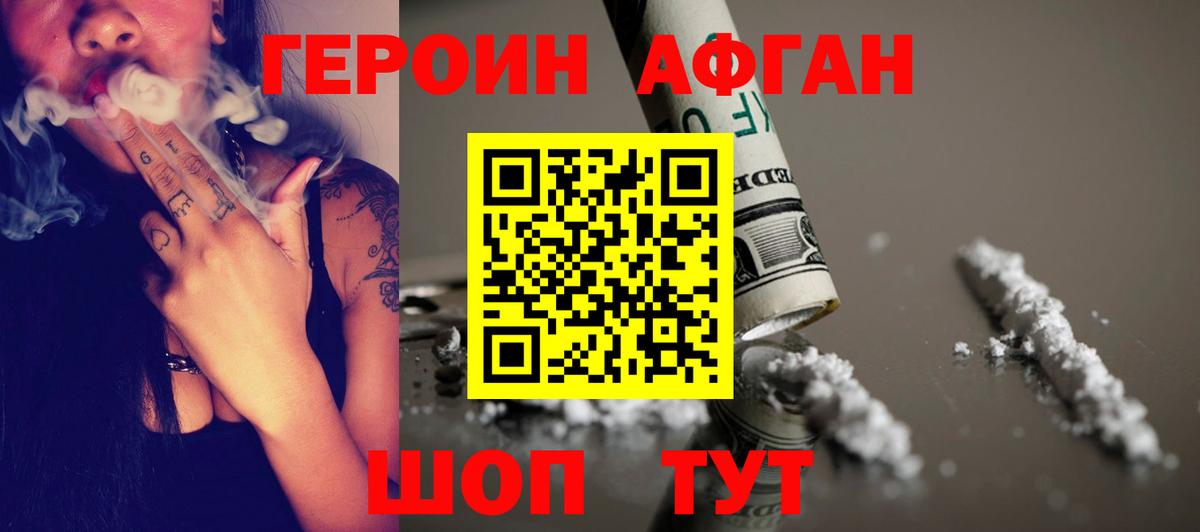 Долгопрудный  Героин  Вход с VPN  ГЕРОИН хмурый 