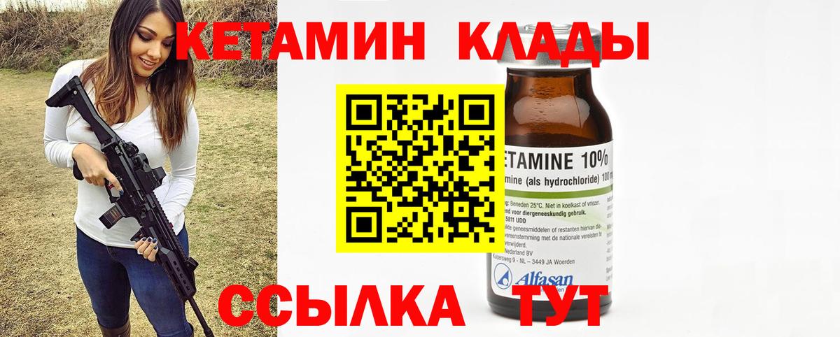 Кетамин ketamine  Кетамин ketamine  Долгопрудный  Вход с VPN 