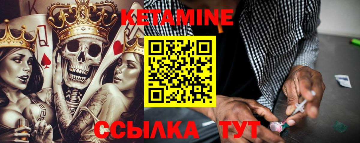 КЕТАМИН ketamine Долгопрудный