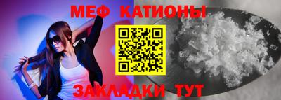 MESCALINE Балаково