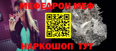 MESCALINE Балаково