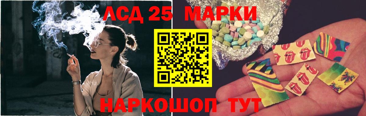 LSD-25 экстази кислота Долгопрудный