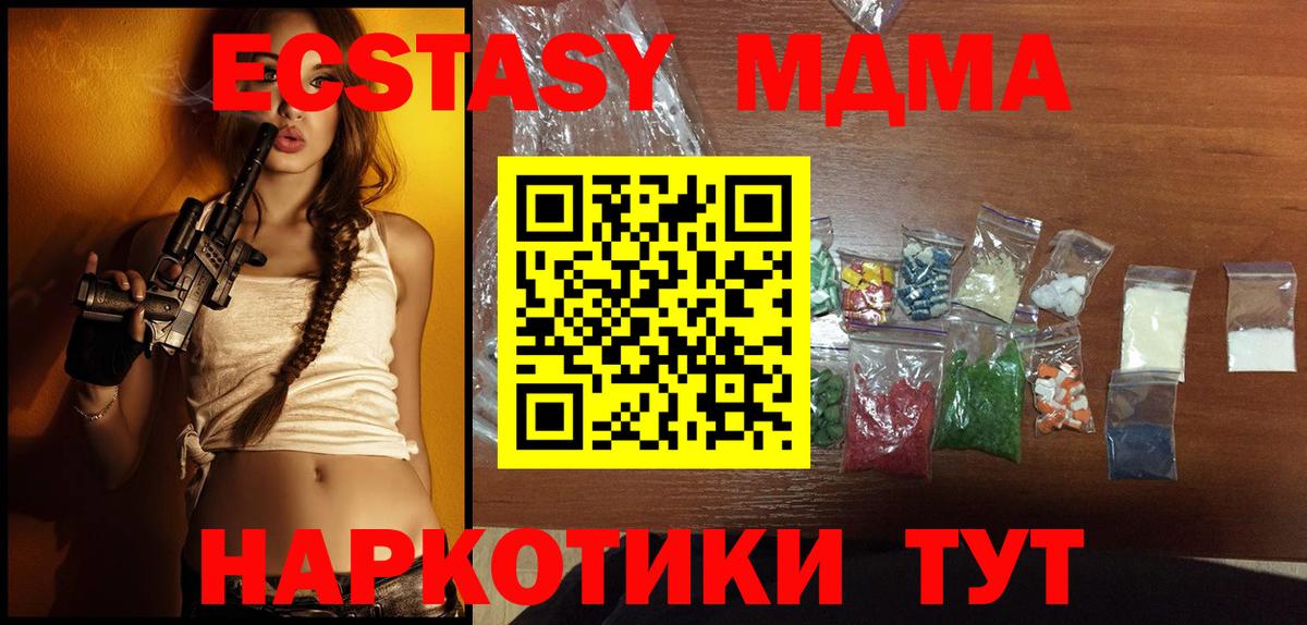 МДМА  MDMA VHQ  Долгопрудный  Вход с VPN  МДМА crystal 
