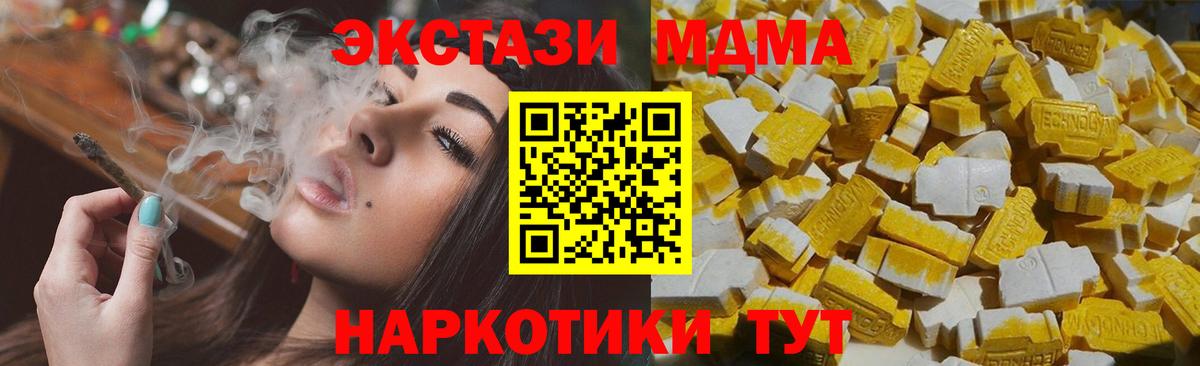 МДМА crystal Долгопрудный