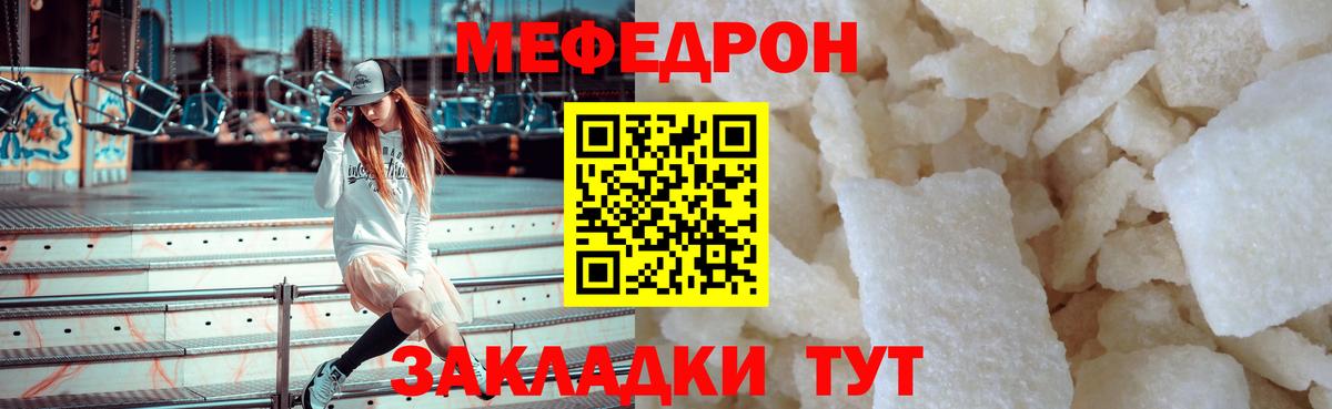 МЯУ-МЯУ  Меф VHQ  где найти наркотики  Вход с VPN  Долгопрудный  Мефедрон 4 MMC 
