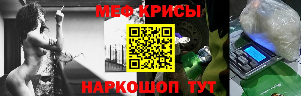 Мефедрон мука Долгопрудный