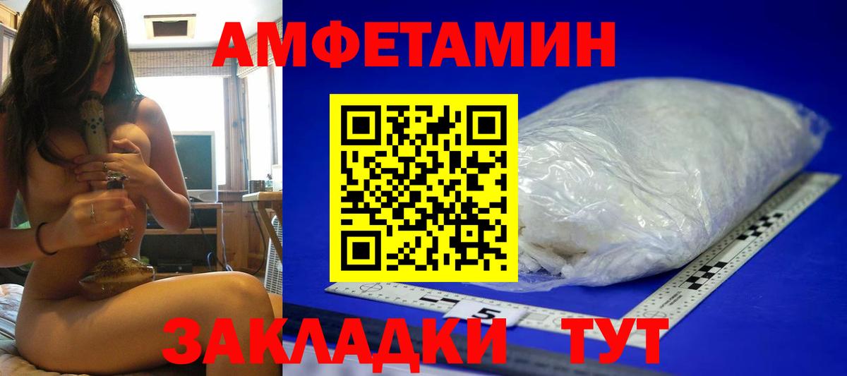 МЕТАМФЕТАМИН витя Долгопрудный