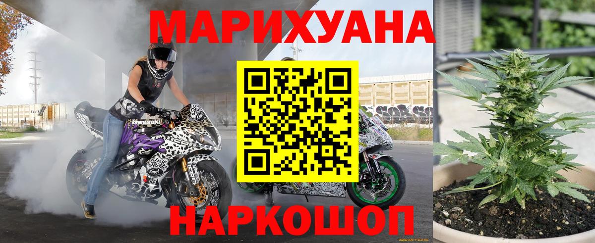 Канабис конопля  МАРИХУАНА конопля  Долгопрудный  Вход с VPN  Канабис план 